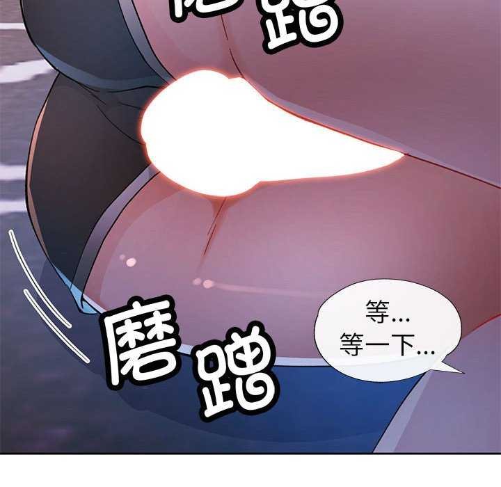 脱轨关係 第44話 韩漫图片90