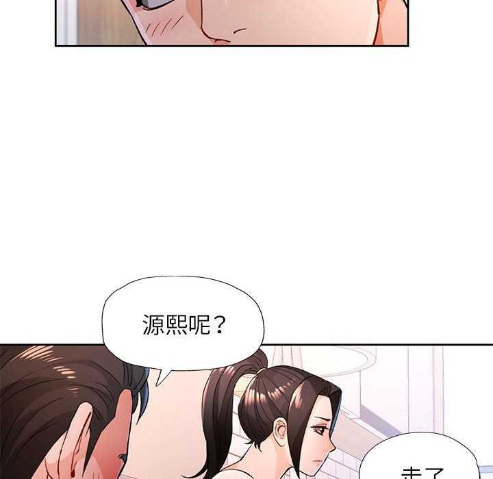 脱轨关係 第44話 韩漫图片114