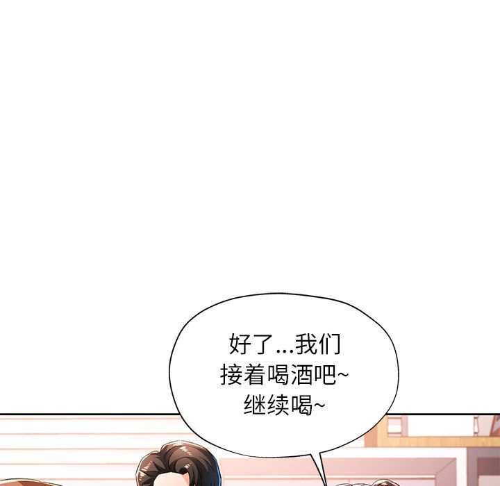 脱轨关係 第44話 韩漫图片58