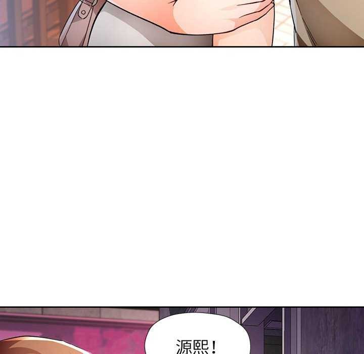 脱轨关係 第44話 韩漫图片25