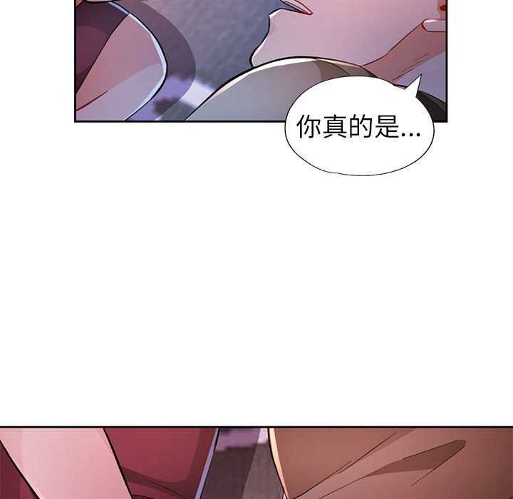 脱轨关係 第44話 韩漫图片77
