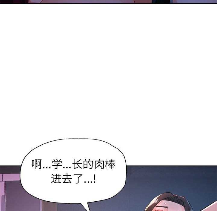 脱轨关係 第44話 韩漫图片97