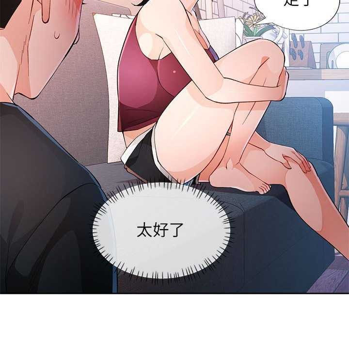 脱轨关係 第44話 韩漫图片115