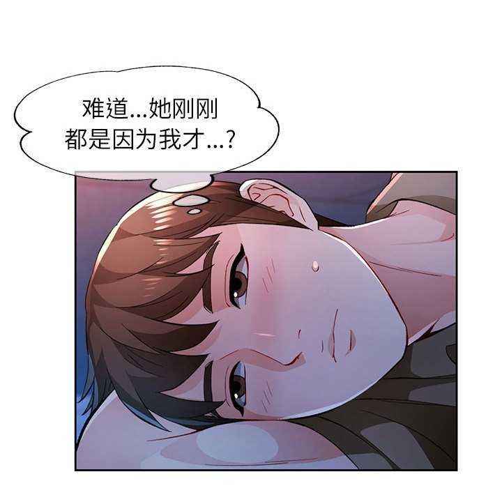 脱轨关係 第44話 韩漫图片67
