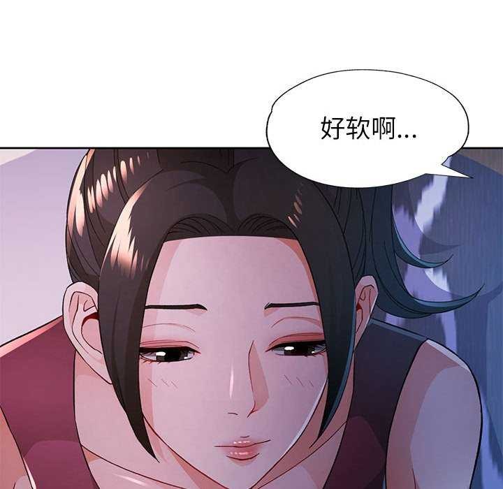脱轨关係 第44話 韩漫图片83