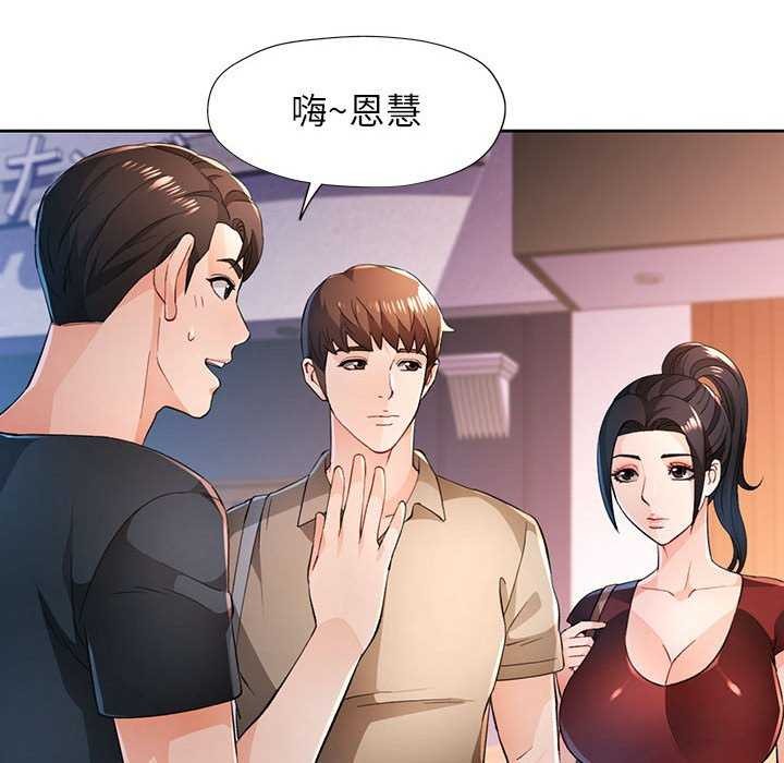 脱轨关係 第44話 韩漫图片29