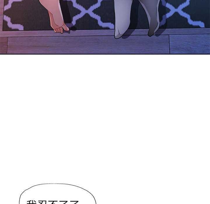 脱轨关係 第44話 韩漫图片95