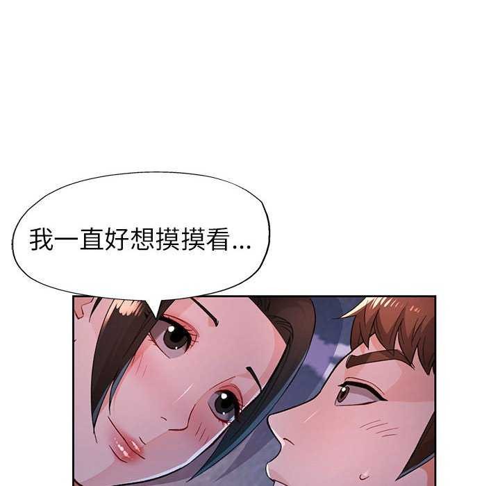 脱轨关係 第44話 韩漫图片76