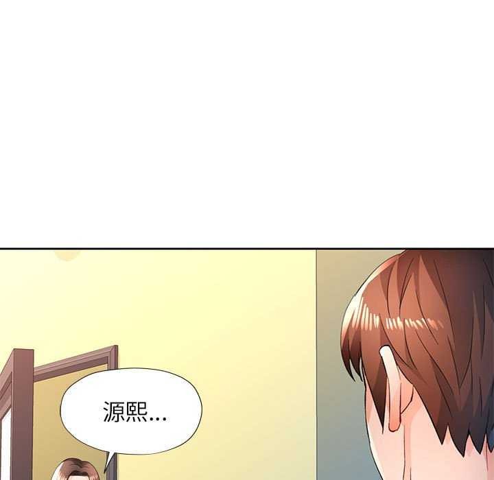 脱轨关係 第44話 韩漫图片7
