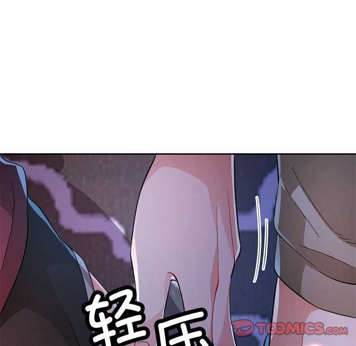 脱轨关係 第44話 韩漫图片87