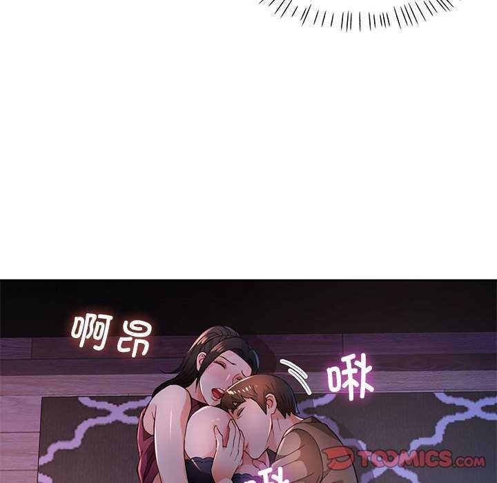 脱轨关係 第44話 韩漫图片93