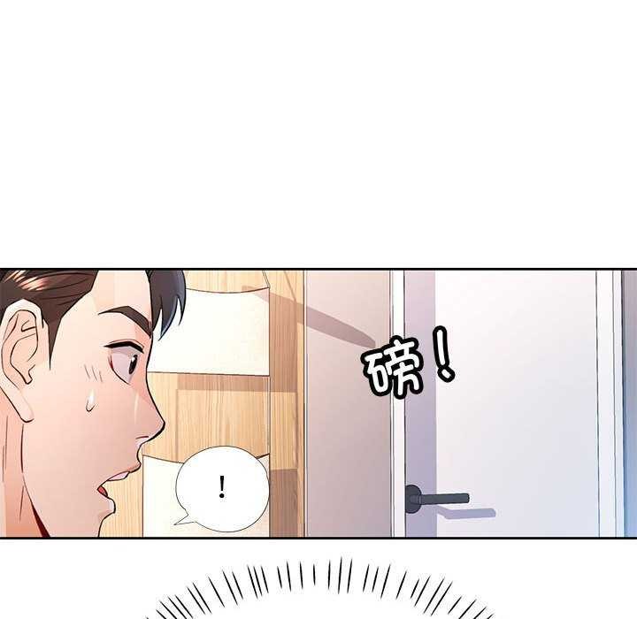 脱轨关係 第44話 韩漫图片118