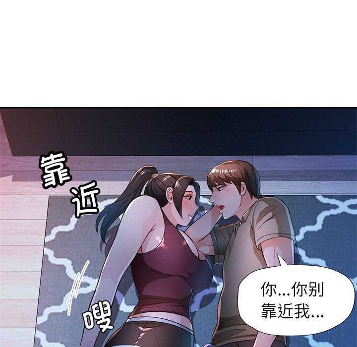 脱轨关係 第44話 韩漫图片71