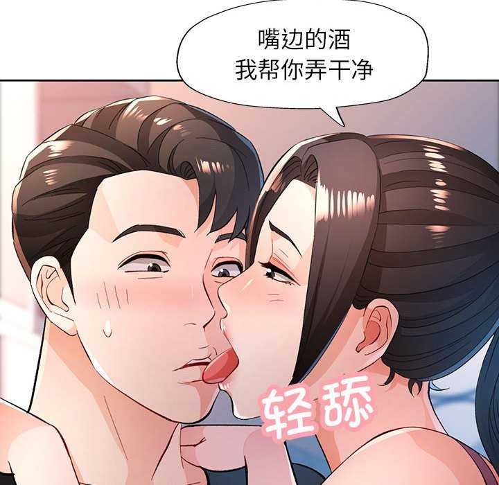 脱轨关係 第44話 韩漫图片49