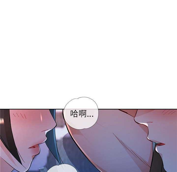 脱轨关係 第44話 韩漫图片68