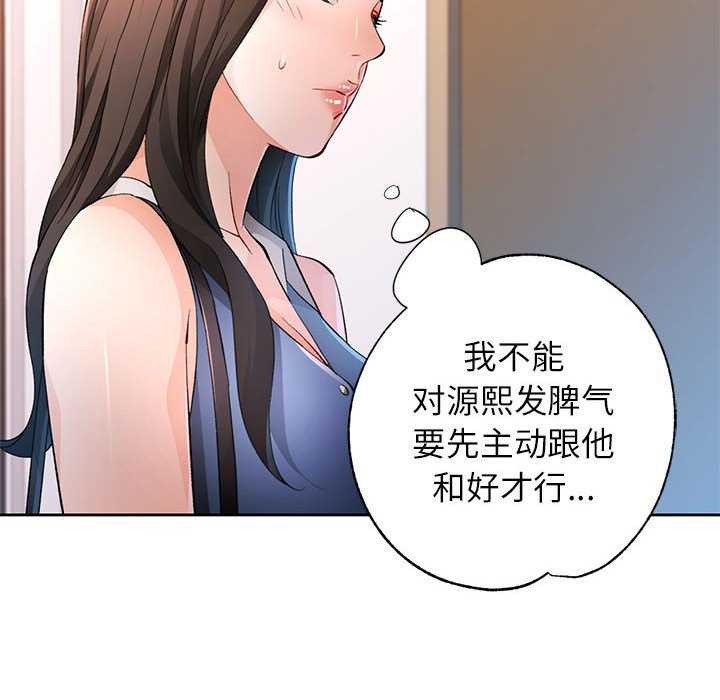 脱轨关係 第44話 韩漫图片6