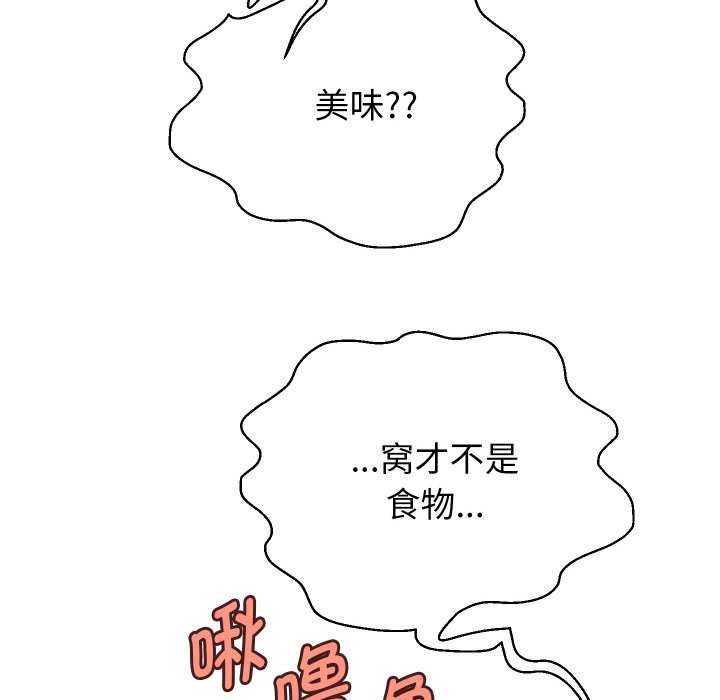 韩漫H漫画 重生之长枪无敌  - 点击阅读 第46话 41