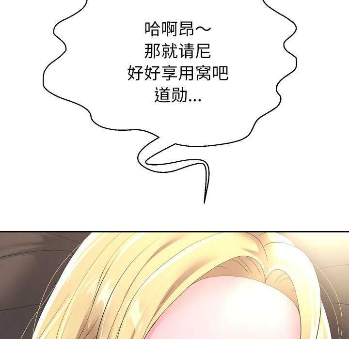 韩漫H漫画 重生之长枪无敌  - 点击阅读 第46话 46