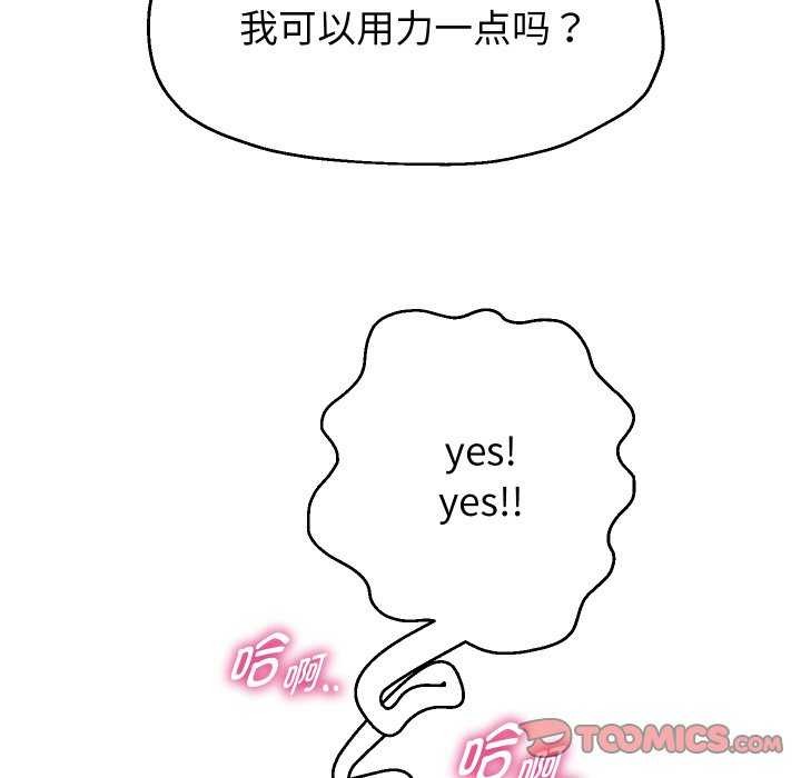 韩漫H漫画 重生之长枪无敌  - 点击阅读 第46话 63