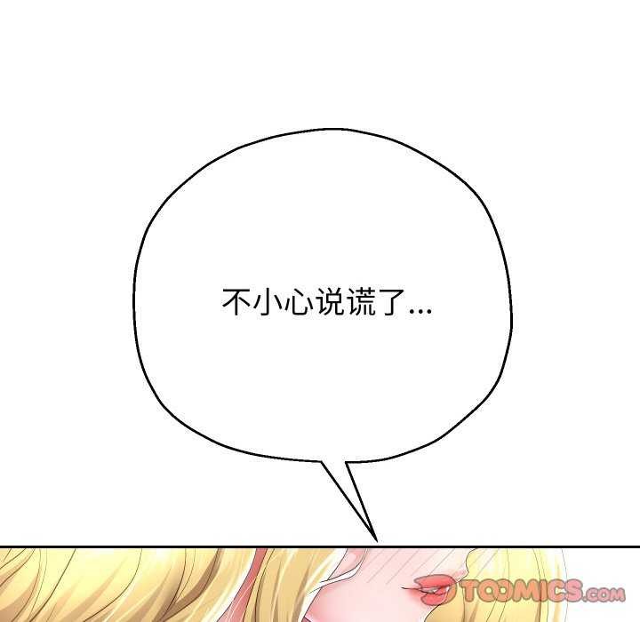 韩漫H漫画 重生之长枪无敌  - 点击阅读 第46话 111