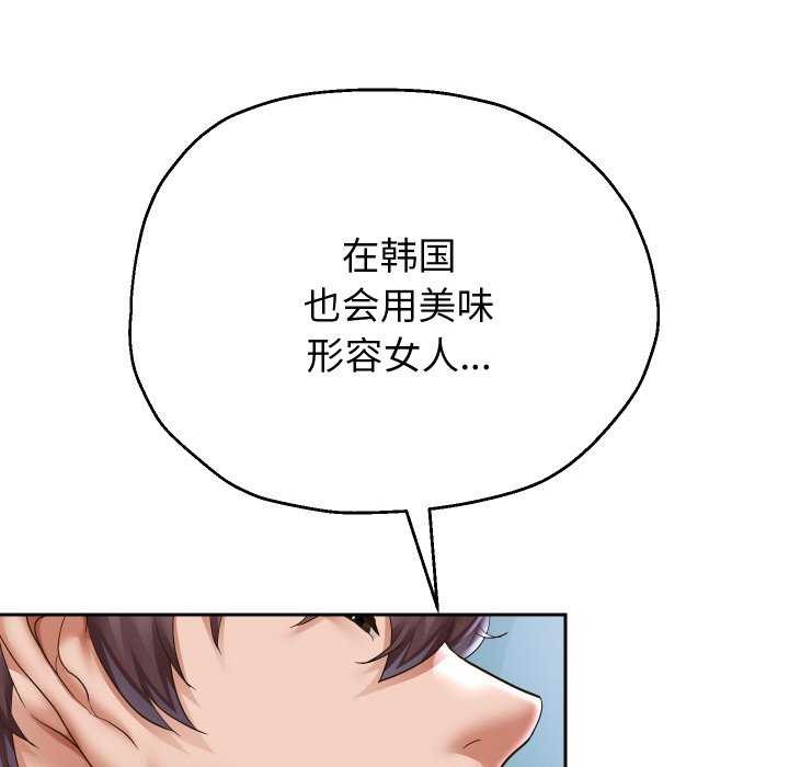 韩漫H漫画 重生之长枪无敌  - 点击阅读 第46话 44