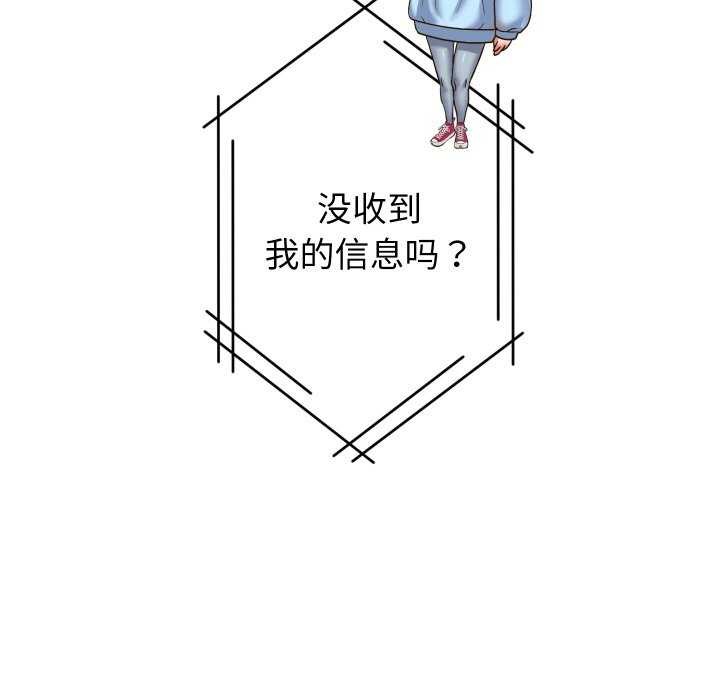 韩漫H漫画 重生之长枪无敌  - 点击阅读 第46话 94