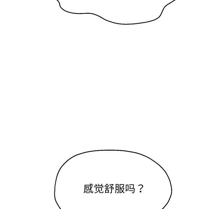 韩漫H漫画 重生之长枪无敌  - 点击阅读 第46话 73