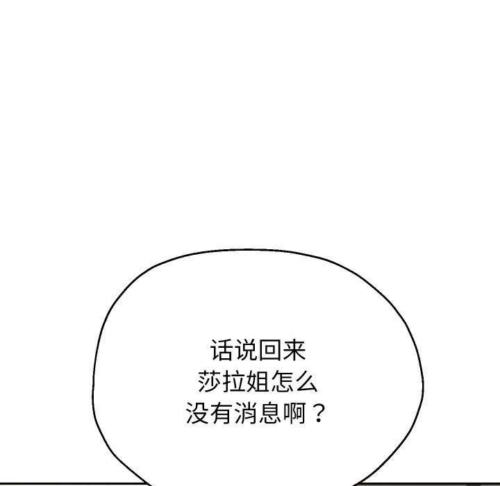 韩漫H漫画 重生之长枪无敌  - 点击阅读 第46话 84
