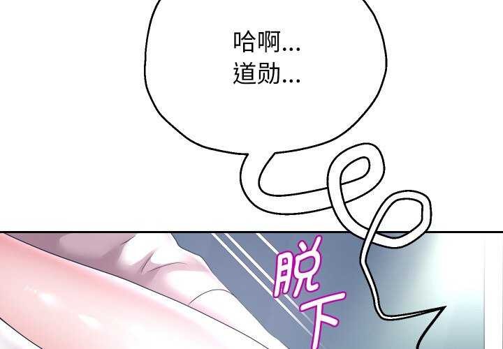 韩漫H漫画 重生之长枪无敌  - 点击阅读 第46话 2