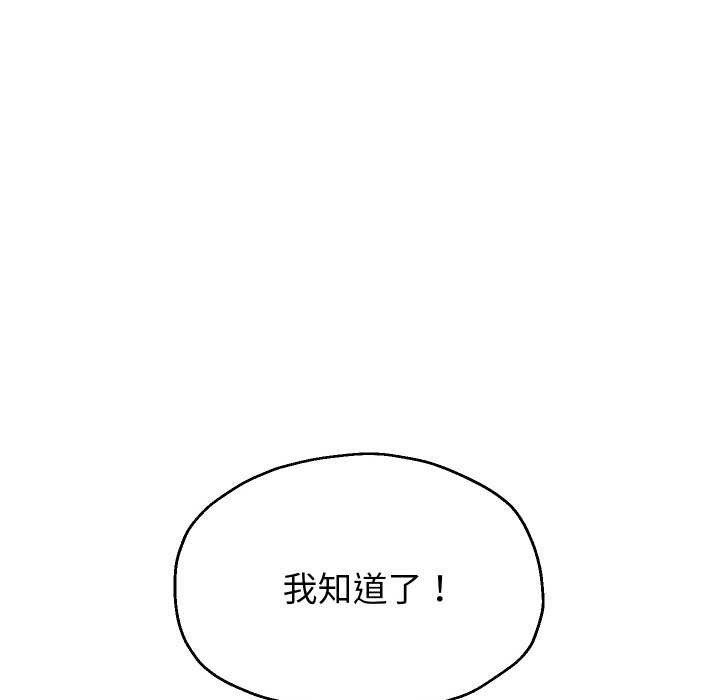 韩漫H漫画 重生之长枪无敌  - 点击阅读 第46话 106