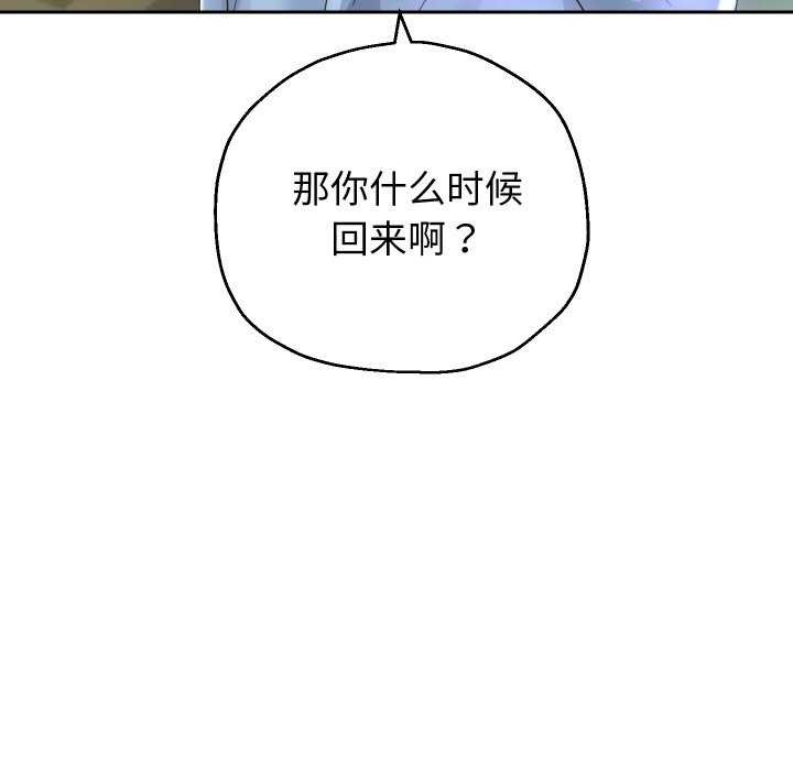 韩漫H漫画 重生之长枪无敌  - 点击阅读 第46话 102