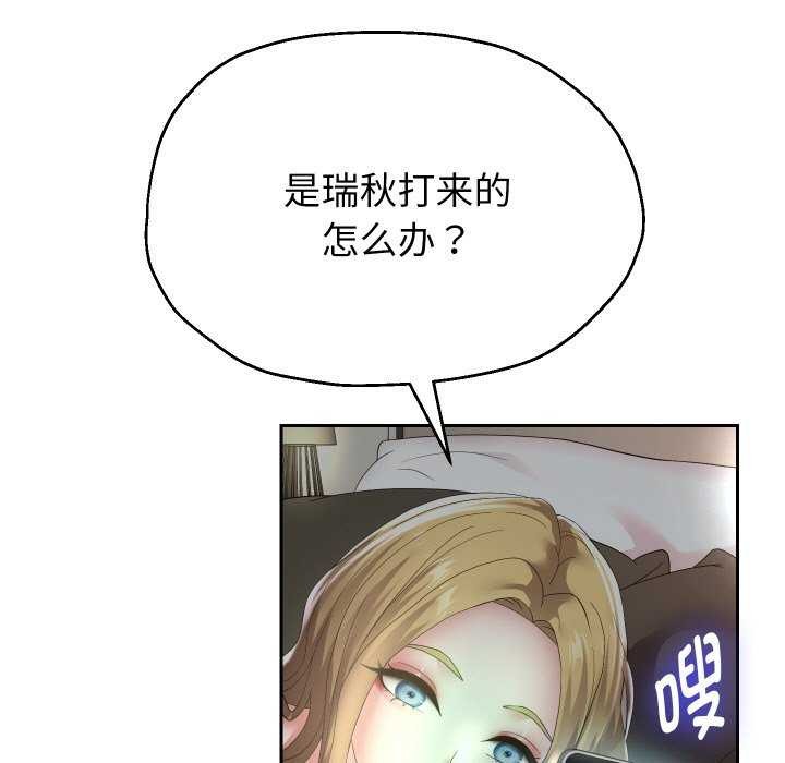韩漫H漫画 重生之长枪无敌  - 点击阅读 第46话 88