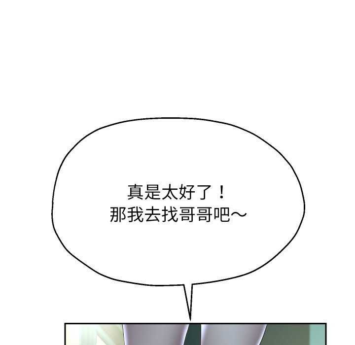 韩漫H漫画 重生之长枪无敌  - 点击阅读 第46话 119
