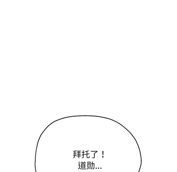 韩漫H漫画 重生之长枪无敌  - 点击阅读 第46话 54