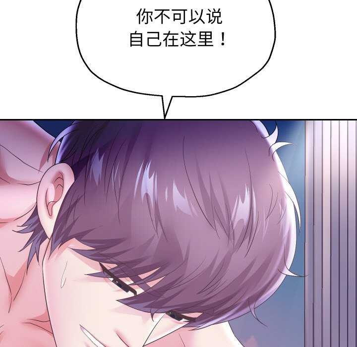 韩漫H漫画 重生之长枪无敌  - 点击阅读 第46话 90