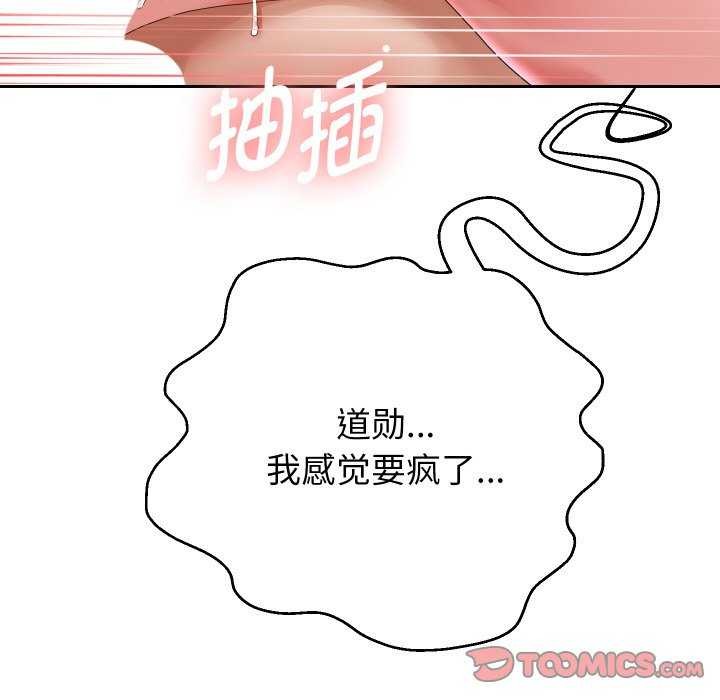 韩漫H漫画 重生之长枪无敌  - 点击阅读 第46话 129