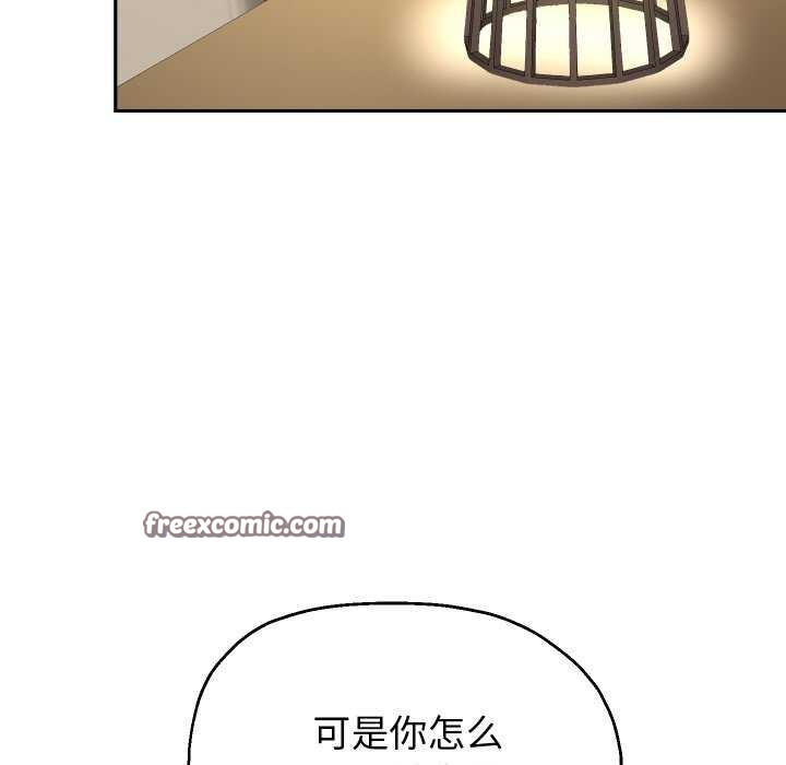 韩漫H漫画 重生之长枪无敌  - 点击阅读 第46话 96