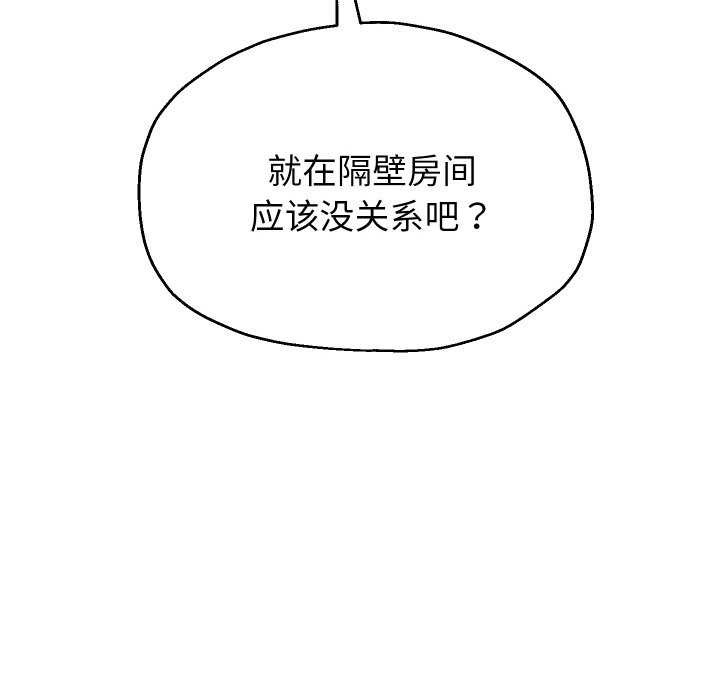 韩漫H漫画 重生之长枪无敌  - 点击阅读 第46话 124