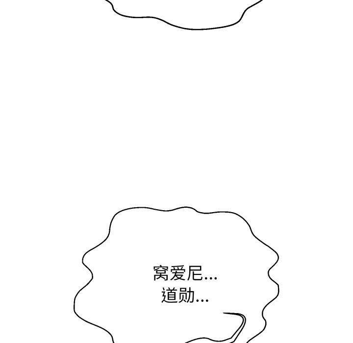 韩漫H漫画 重生之长枪无敌  - 点击阅读 第46话 76