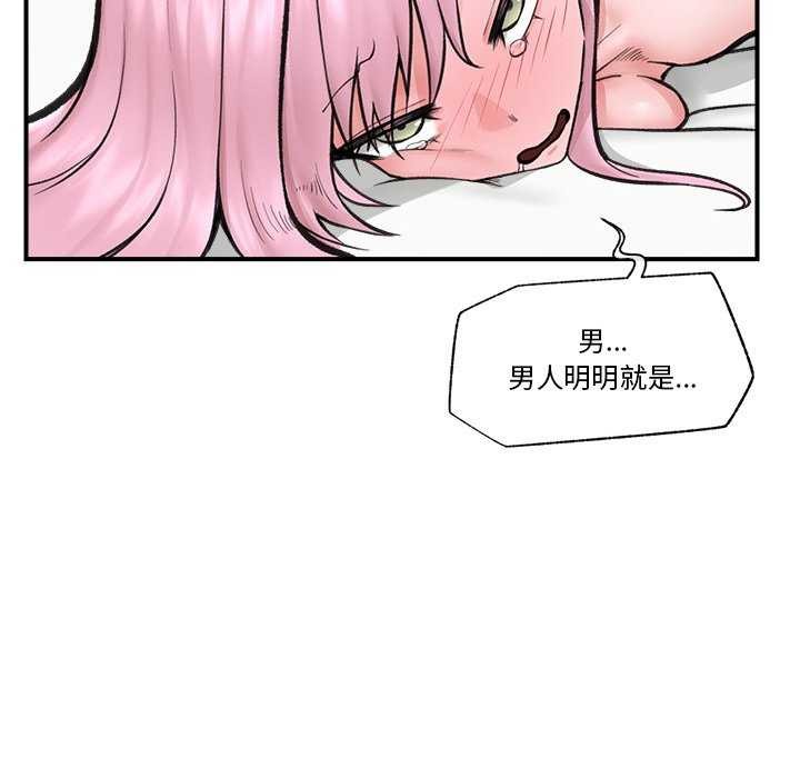 催眠手机 第10話 韩漫图片112