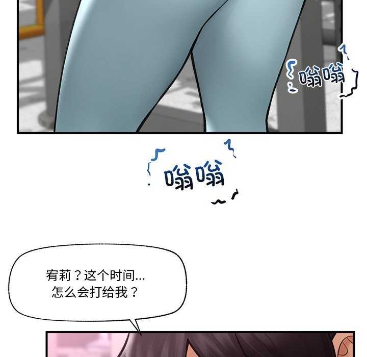催眠手机 第10話 韩漫图片7