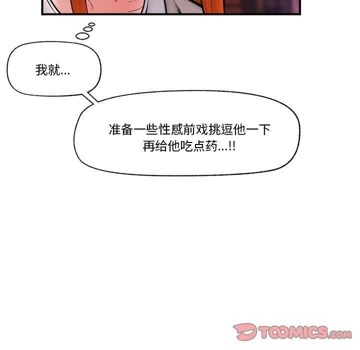 催眠手机 第10話 韩漫图片138