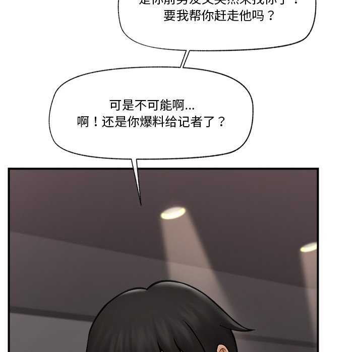 催眠手机 第10話 韩漫图片41