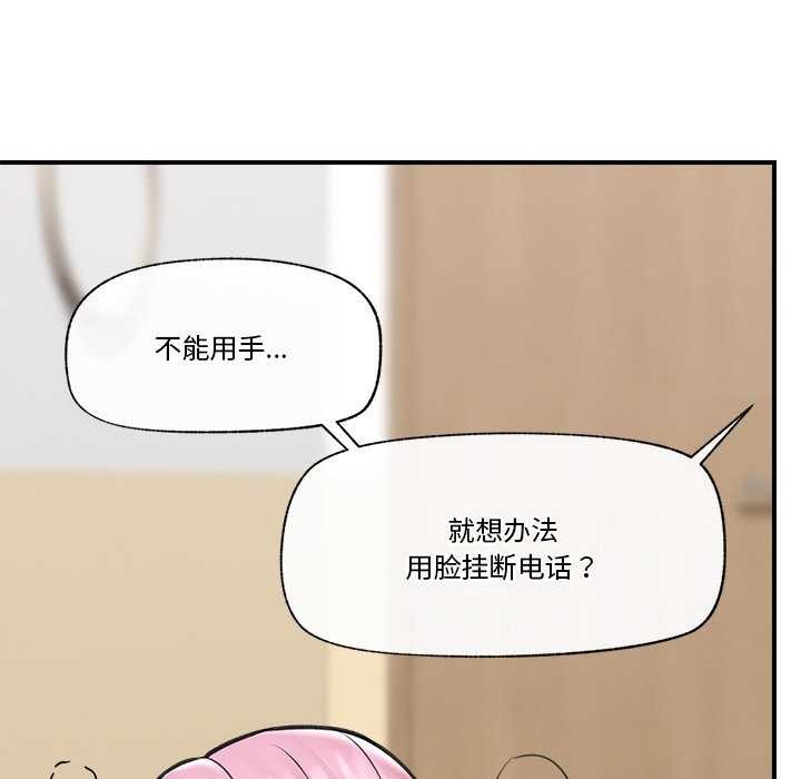 催眠手机 第10話 韩漫图片76