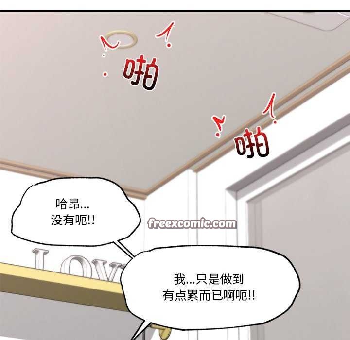 催眠手机 第10話 韩漫图片60