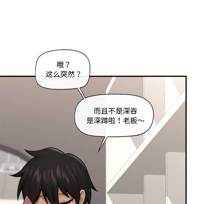 催眠手机 第10話 韩漫图片52