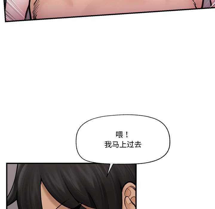 催眠手机 第10話 韩漫图片70