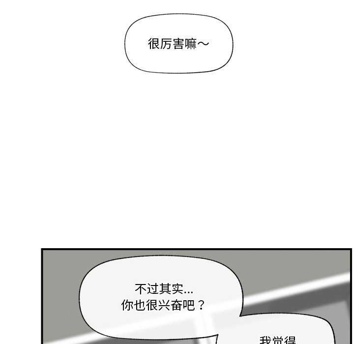 催眠手机 第10話 韩漫图片78