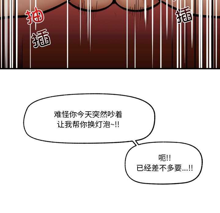 催眠手机 第10話 韩漫图片88