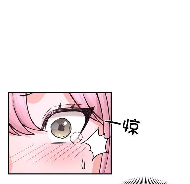 催眠手机 第10話 韩漫图片89